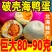 破壳烤海鸭蛋大号60~80克广西正宗北部湾红树林咸鸭蛋