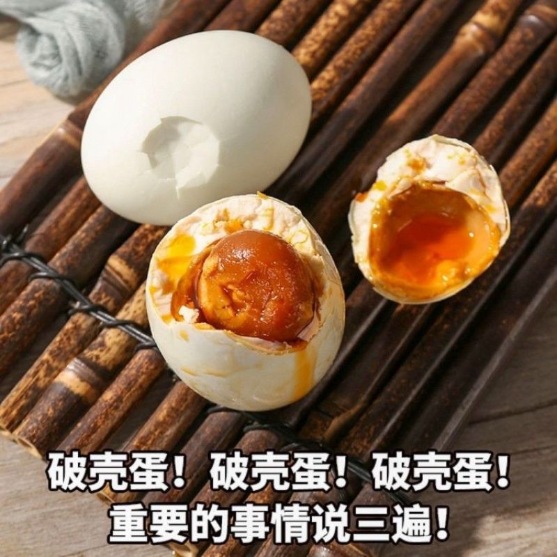 破壳烤海鸭蛋大号60~80克广西正宗北部湾红树林咸鸭蛋
