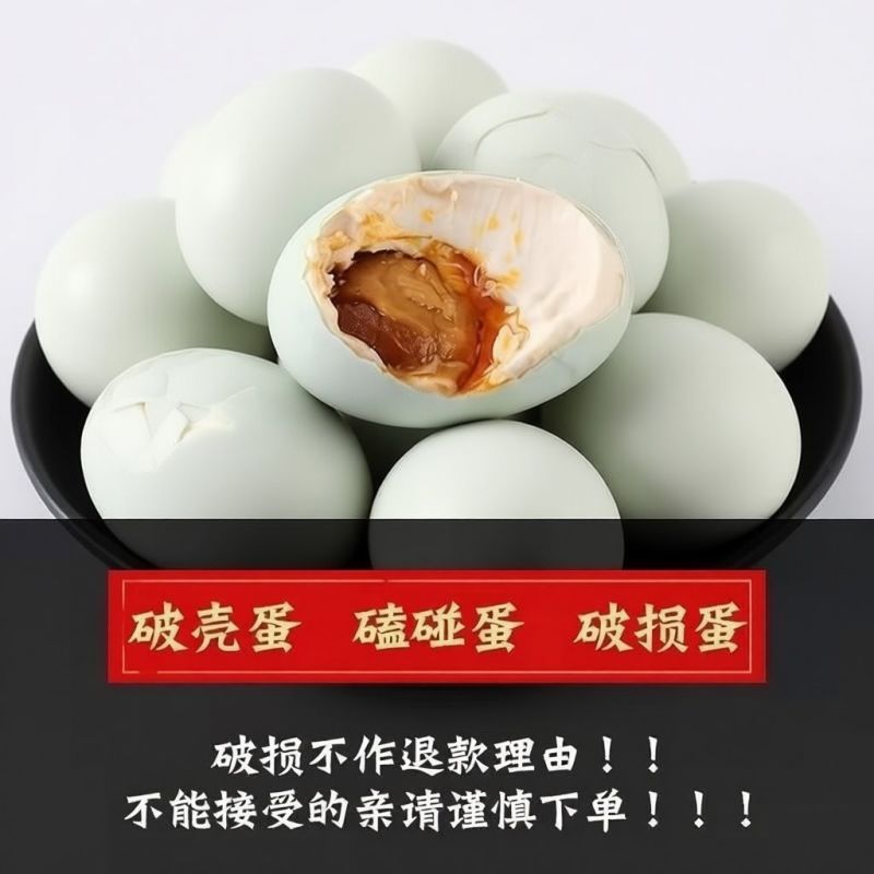 破壳烤海鸭蛋大号60~80克广西正宗北部湾红树林咸鸭蛋