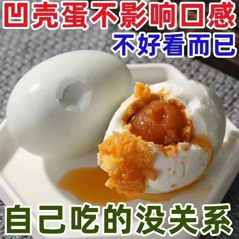 破壳蛋破壳咸鸭蛋真空包装红心起沙咸蛋即食美味下饭咸鸭蛋批