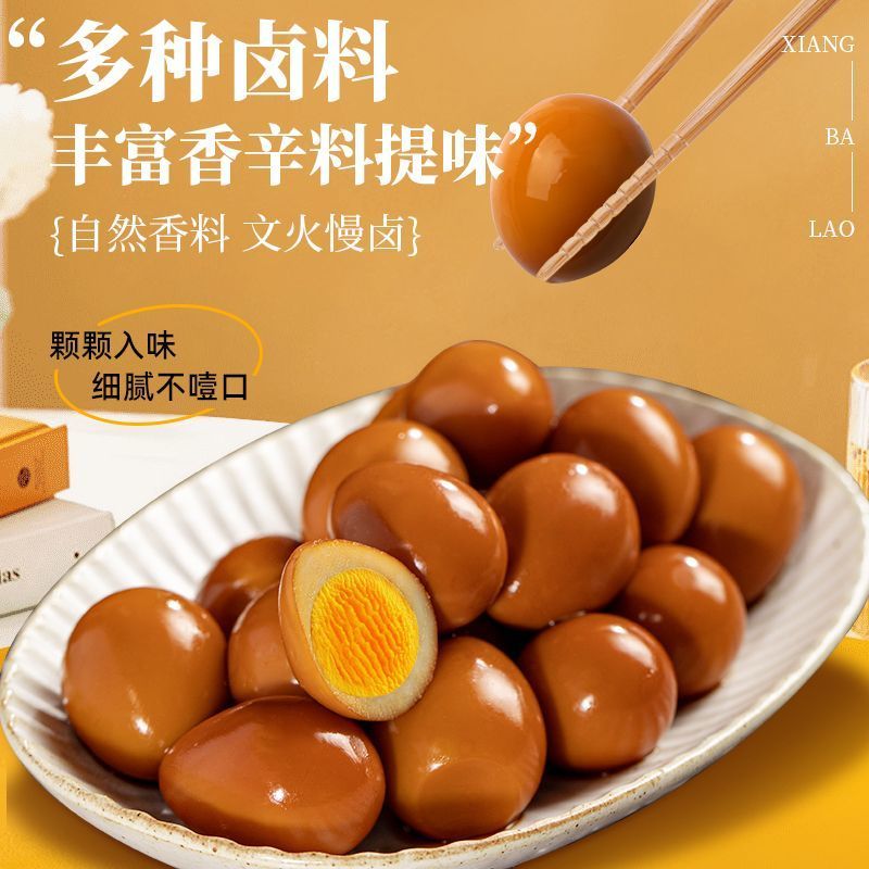 香巴佬鹌鹑蛋20颗卤蛋盐焗小铁蛋解馋休闲零食品小吃批发