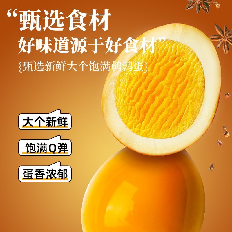 香巴佬鹌鹑蛋20颗卤蛋盐焗小铁蛋解馋休闲零食品小吃批发