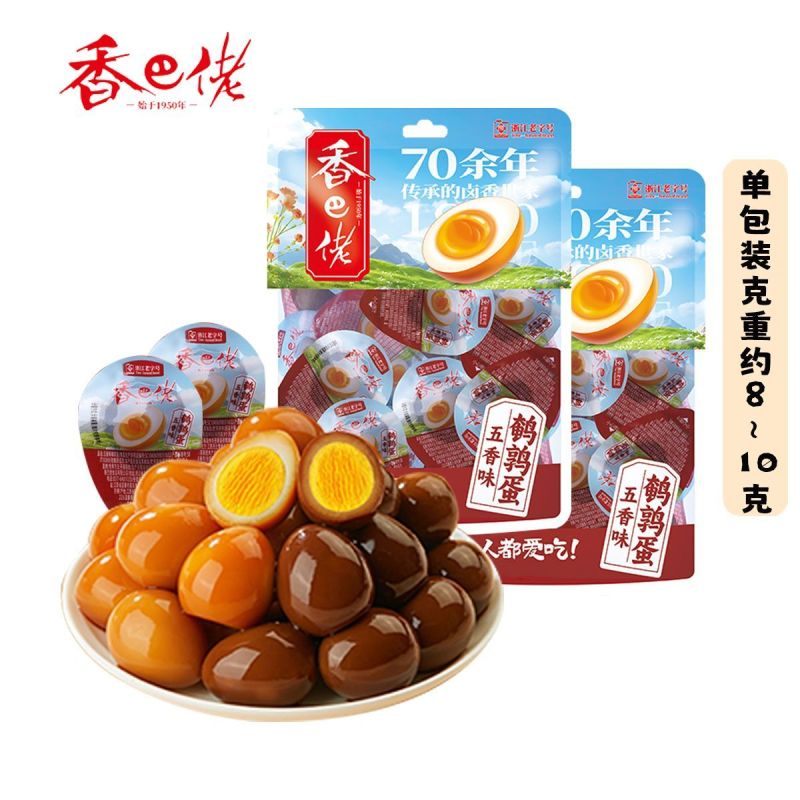 香巴佬鹌鹑蛋20颗卤蛋盐焗小铁蛋解馋休闲零食品小吃批发