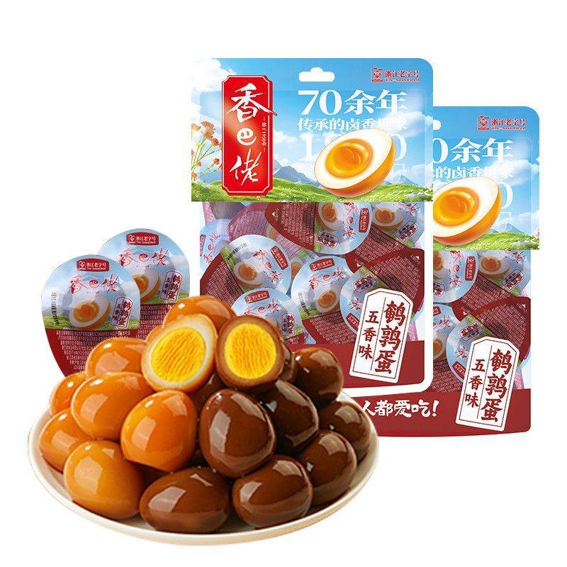 香巴佬鹌鹑蛋20颗卤蛋盐焗小铁蛋解馋休闲零食品小吃批发