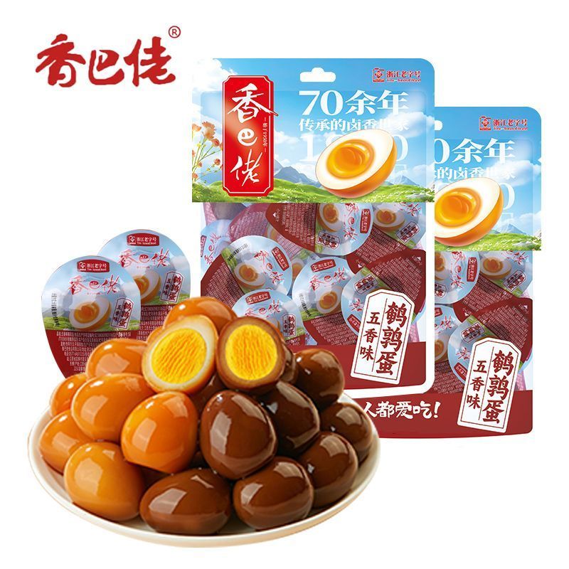 香巴佬鹌鹑蛋20颗卤蛋盐焗小铁蛋解馋休闲零食品小吃批发