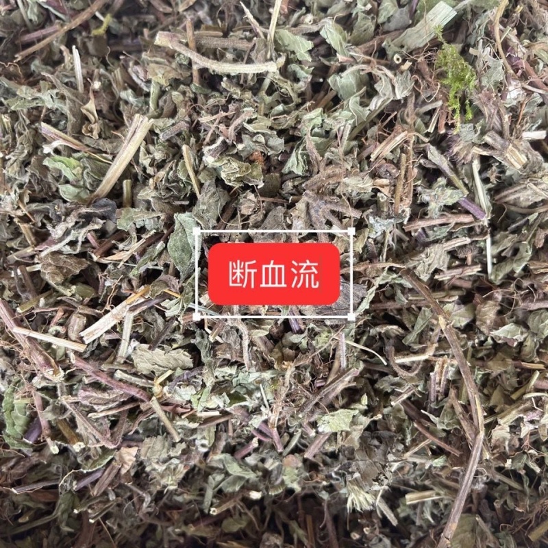 断血流