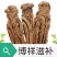 岷县产地当归，无硫熏，自然晾晒