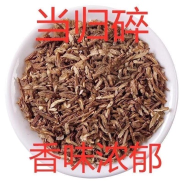 甘肃当归碎片片当归新货全切当归片