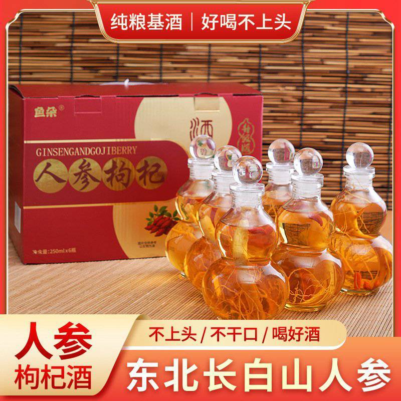 人参枸杞葫芦酒高粱酒、参大一瓶250毫升*6瓶，好喝不上