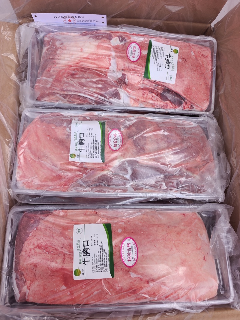 【牛胸口肉】当地草原黄牛的胸口肉，干货没水分！肉质鲜美！