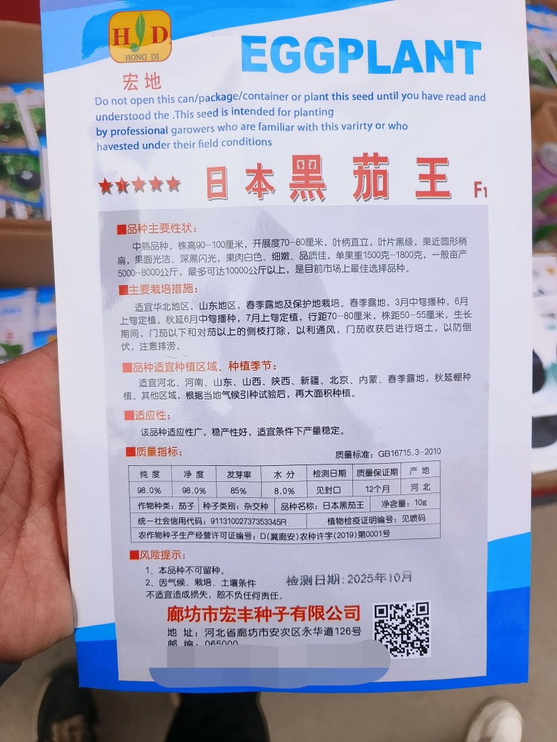 日本黑圆茄中熟叶片黑绿单果1800克亩产8000公斤深黑