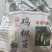 鸡枞菌干品基地直供