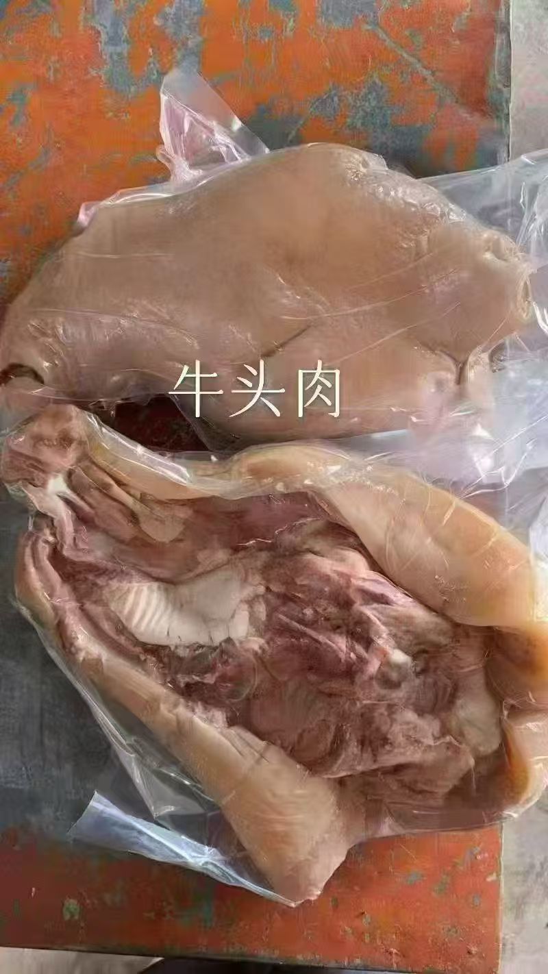 带皮牛头肉，工去油去淋巴，厂家直供，价格合适量大从优