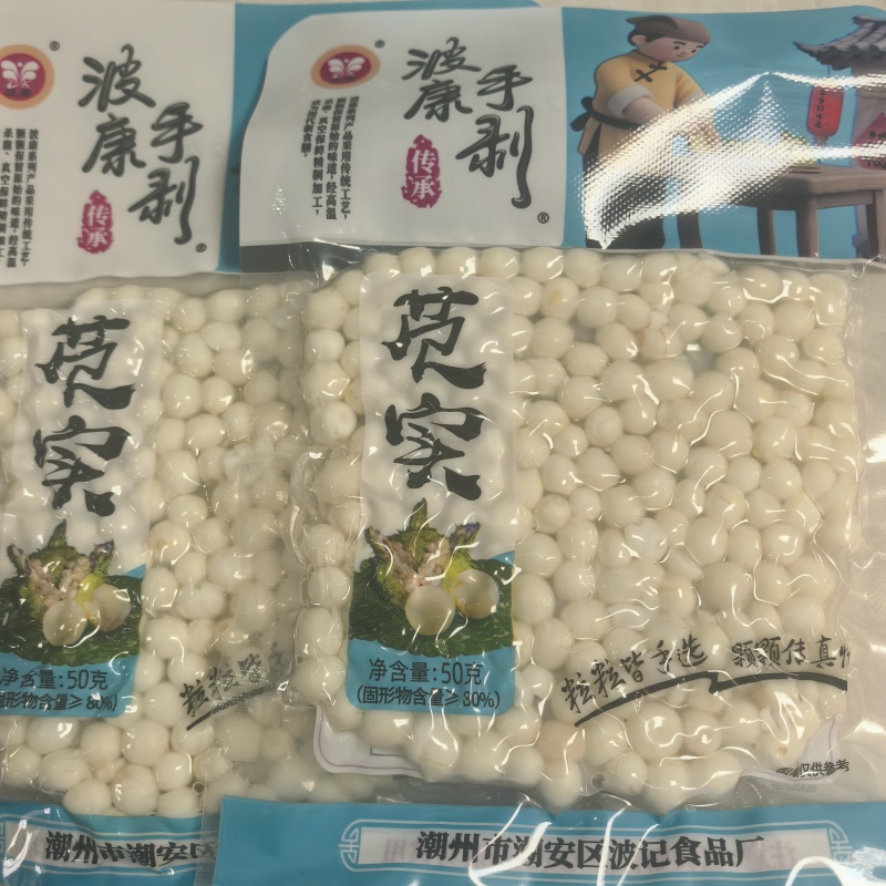 正宗白芡实真空独立包装每包50克手工拔（鲜芡实）