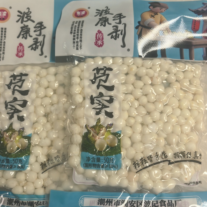 正宗白芡实真空独立包装每包50克手工拔（鲜芡实）