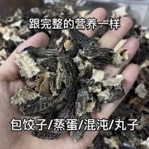 羊肚菌碎片数量不多先到先得售完即止
