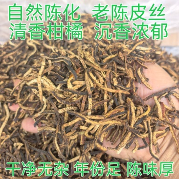 优质新会老陈皮保持原汁原味欢迎联系订购
