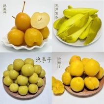 潮汕特色水泡梨甜梨鸟梨腌梨新鲜水果加甘草腌制甜脆沙梨酸甜