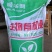 生物有机肥
