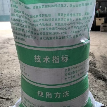 发酶鸡粪肥