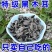 净重半斤】东北木耳特产黑木耳小碗长白山干货野椴木生级无根