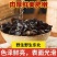 净重半斤】东北木耳特产黑木耳小碗长白山干货野椴木生级无根