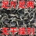 净重半斤】东北木耳特产黑木耳小碗长白山干货野椴木生级无根