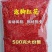 红花新疆红花红花泡脚红花新疆红花泡脚新货干品包邮批