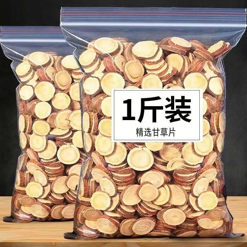 甘草片正宗野生特级圆片精选红皮天然无硫泡茶泡水批发甘草片