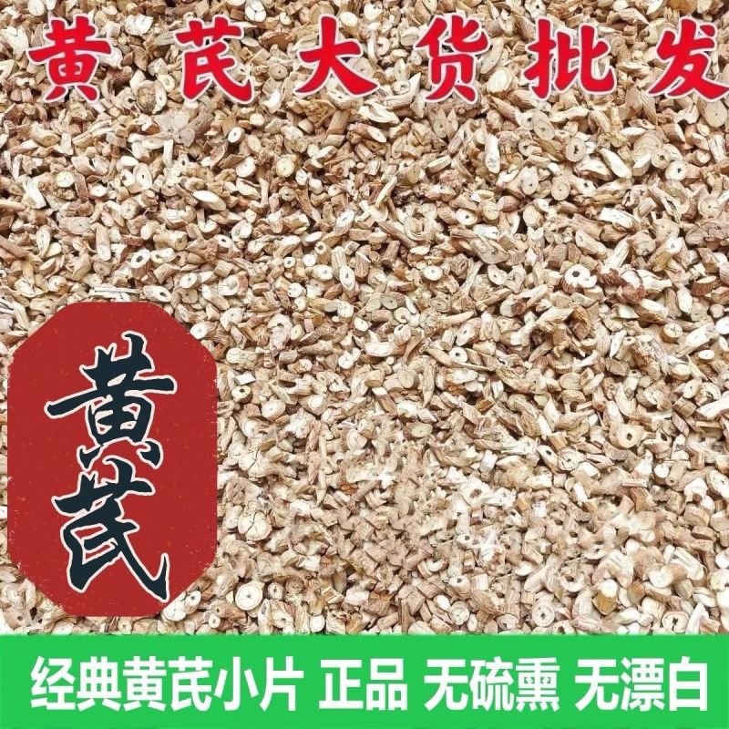 黄芪真品甘肃黄芪正宗清仓包邮无硫新鲜黄芪中药煲汤滋补品