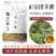 【鸿芸堂】淫羊藿正宗甘肃三枝九叶切片