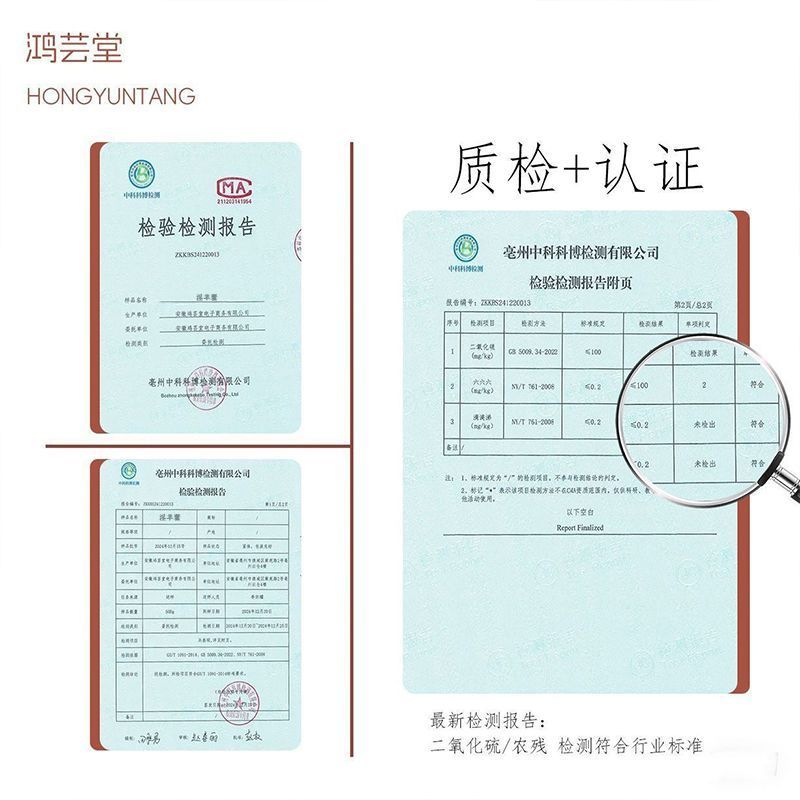 【鸿芸堂】淫羊藿正宗甘肃三枝九叶切片