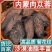 存轩堂肉苁蓉正宗阿拉善菊花纹肉从蓉男性中药材泡酒水