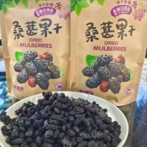 干桑椹