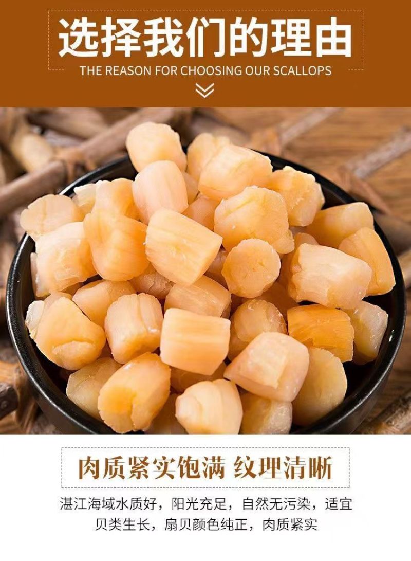 包邮新货大干贝瑶柱干货批发新鲜深海扇贝柱海鲜水产干货