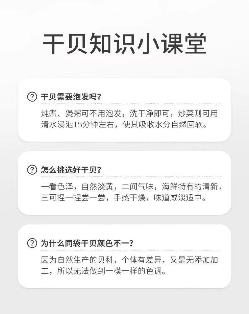 包邮新货大干贝瑶柱干货批发新鲜深海扇贝柱海鲜水产干货