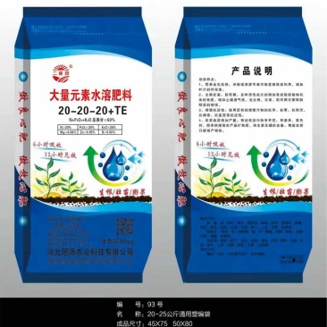 大量元素水溶肥高钾型，平衡型，高磷型，高氮型厂家直销