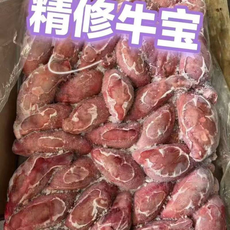 精修牛宝