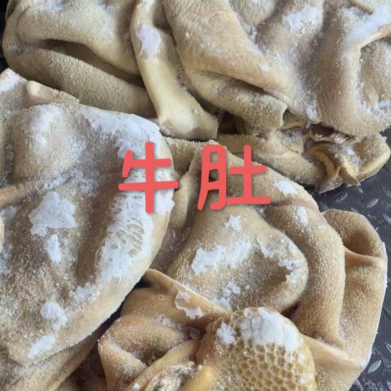 纯干水退牛肚