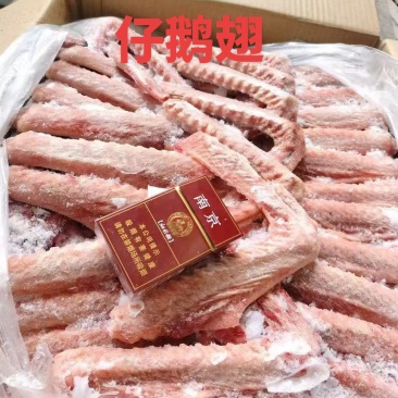 仔鹅翅一级二级规格齐全