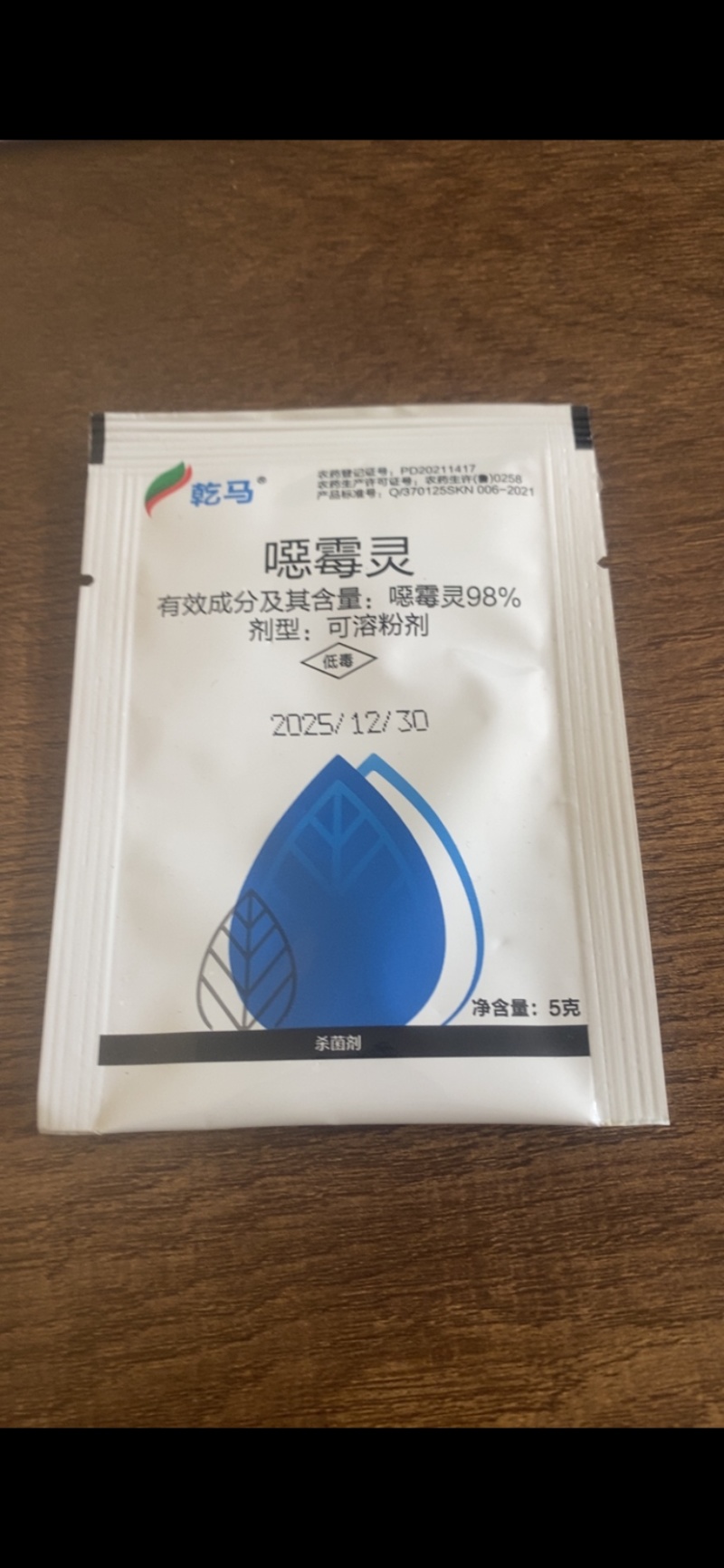 噁霉灵可湿性粉剂98%恶霉灵粉剂恶霉灵