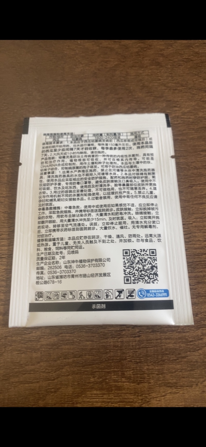 噁霉灵可湿性粉剂98%恶霉灵粉剂恶霉灵
