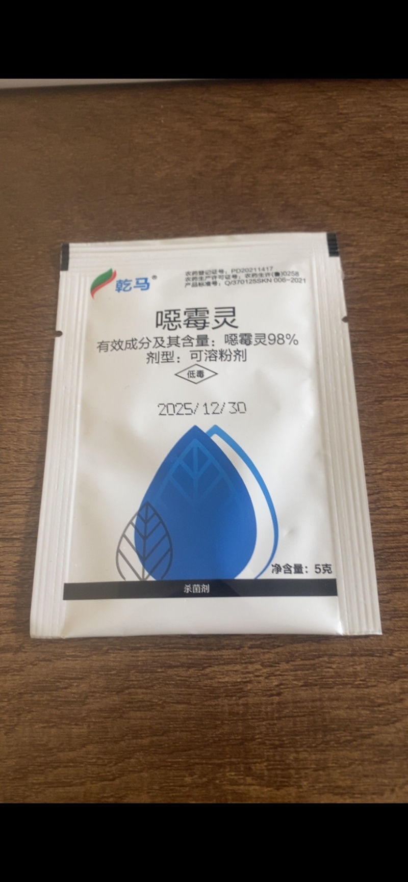 98%恶霉灵粉剂枯萎根腐病抗重茬土传病害效果好