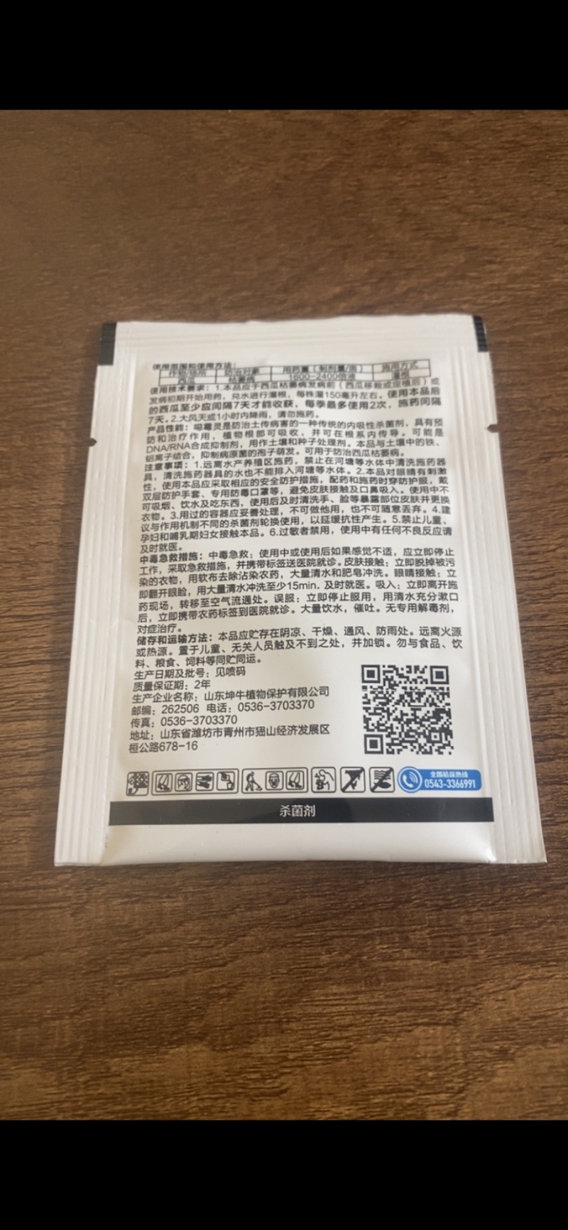98%恶霉灵粉剂枯萎根腐病抗重茬土传病害效果好