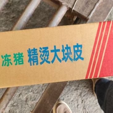 山东省诸城市龙大精品大皮，厂家直销，欢迎来电