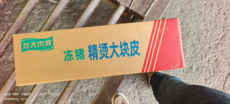 山东省诸城市龙大精品大皮，厂家直销，欢迎来电