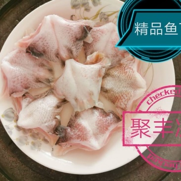鲷鱼下巴量大价优