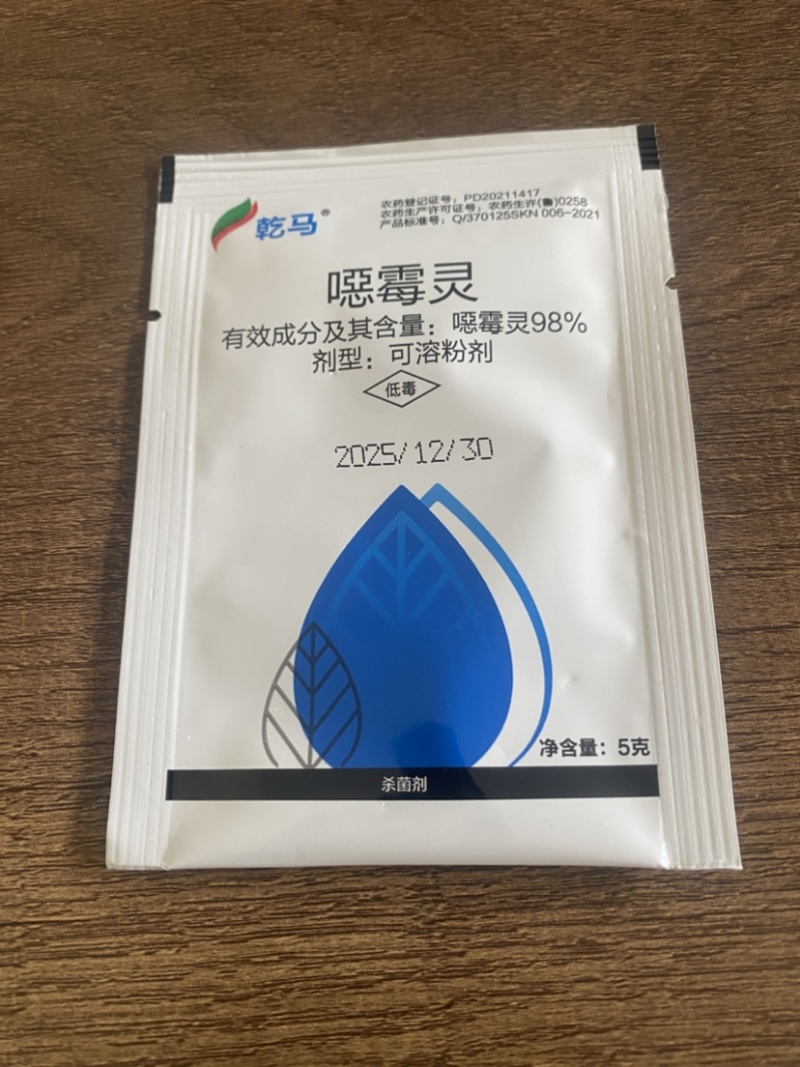 98%恶霉灵粉剂枯萎根腐病抗重茬土传病害效果好