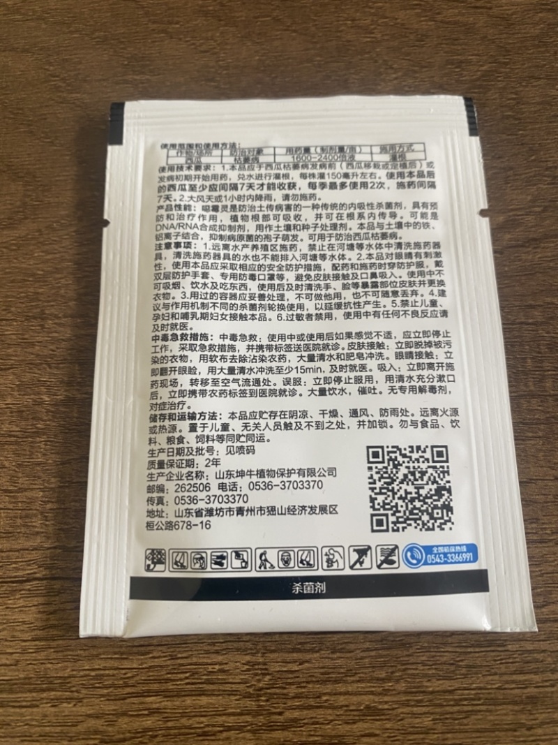 98%恶霉灵粉剂枯萎根腐病抗重茬土传病害效果好
