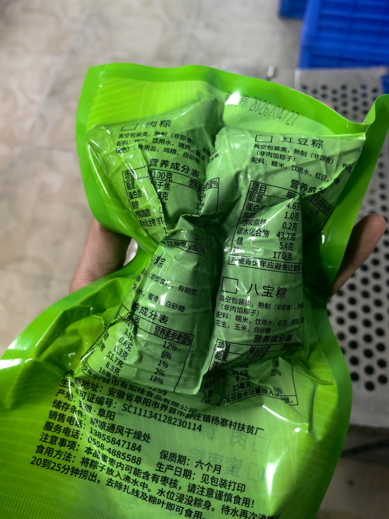 真空粽子克重齐全